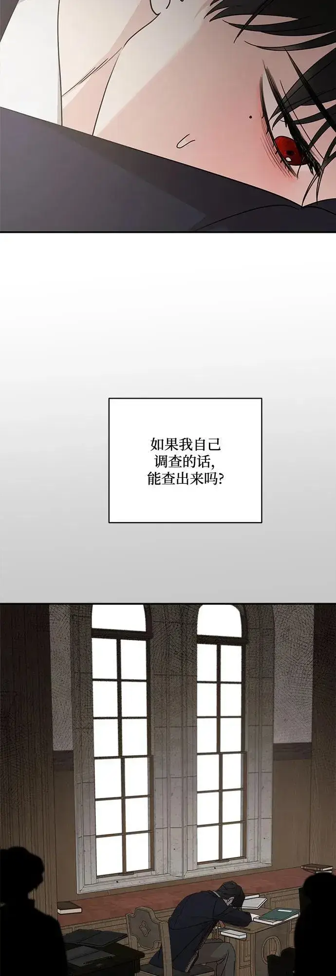 漫画《老公对我太执着》第125话第66张图