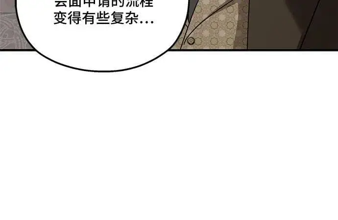 漫画《老公对我太执着》第125话第8张图
