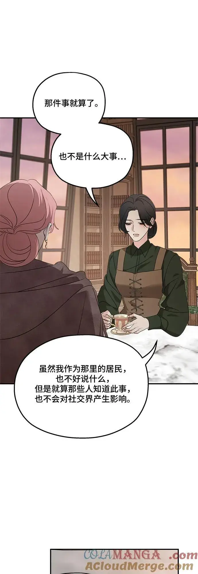 漫画《老公对我太执着》第126话第13张图