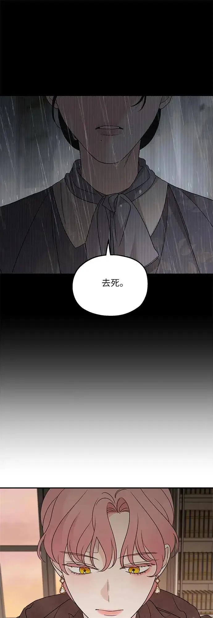 漫画《老公对我太执着》第126话第2张图