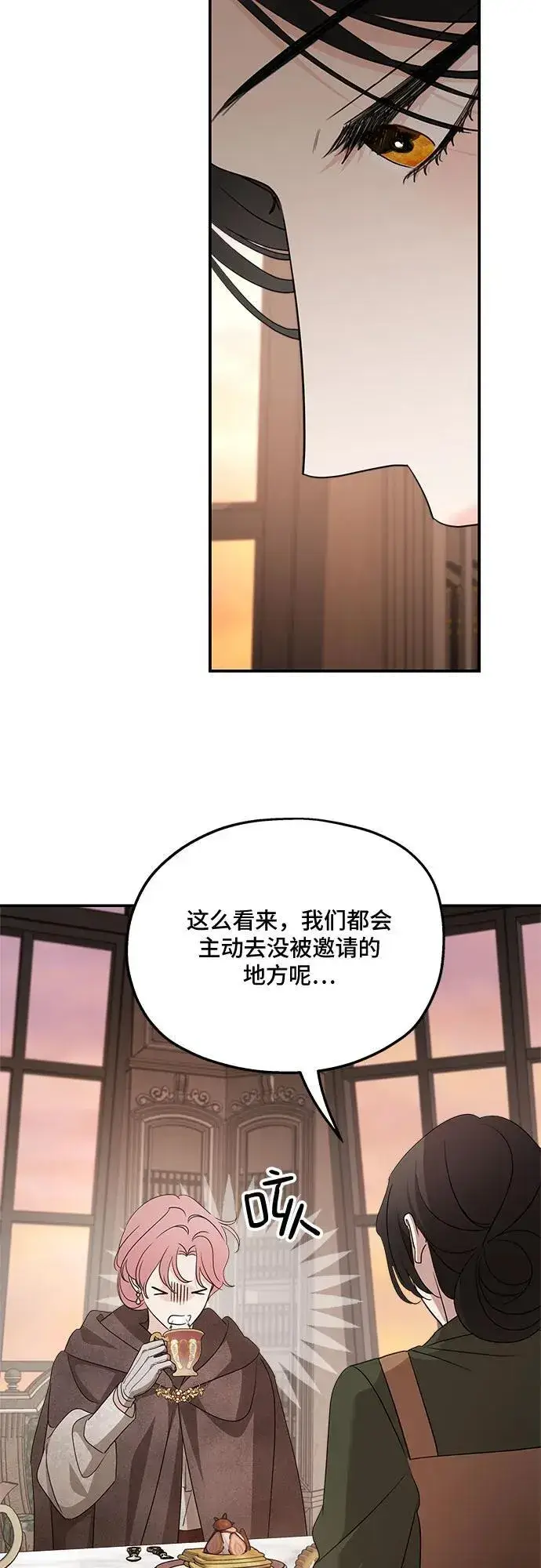 漫画《老公对我太执着》第126话第20张图