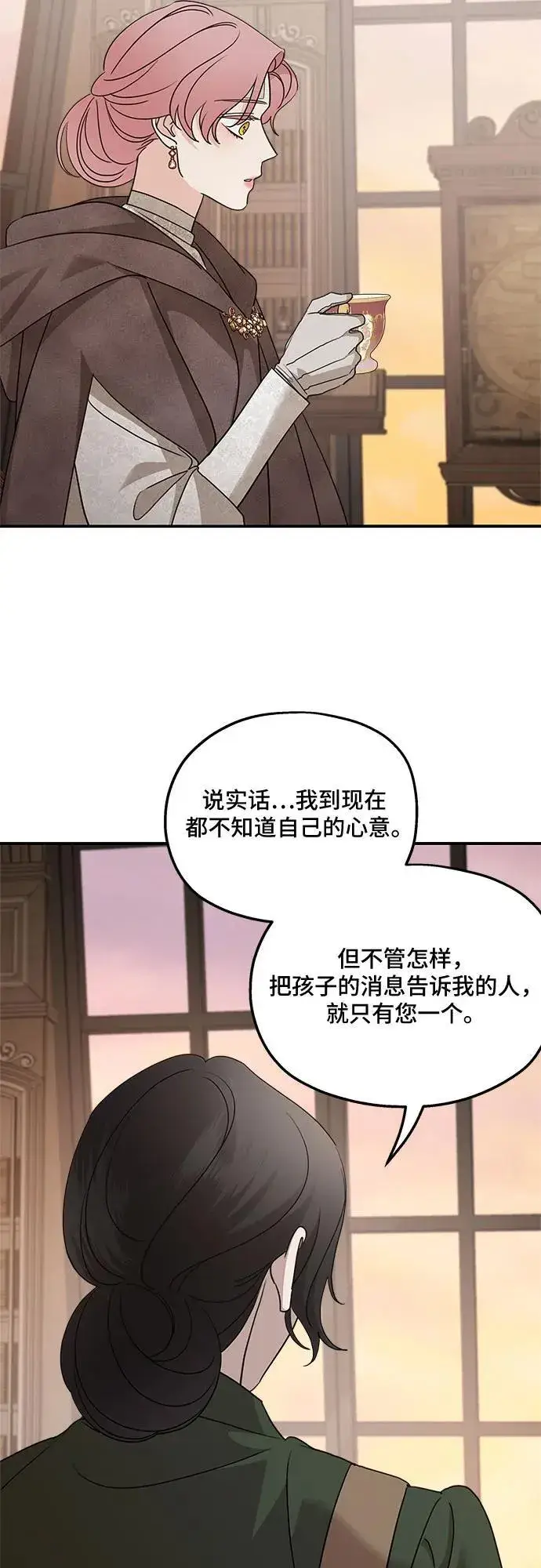 漫画《老公对我太执着》第126话第24张图