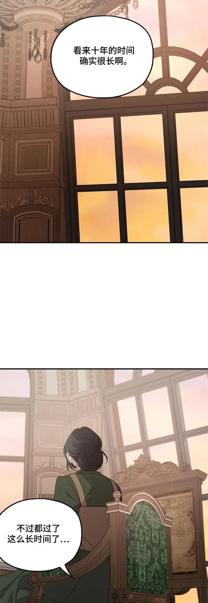 漫画《老公对我太执着》第126话第26张图