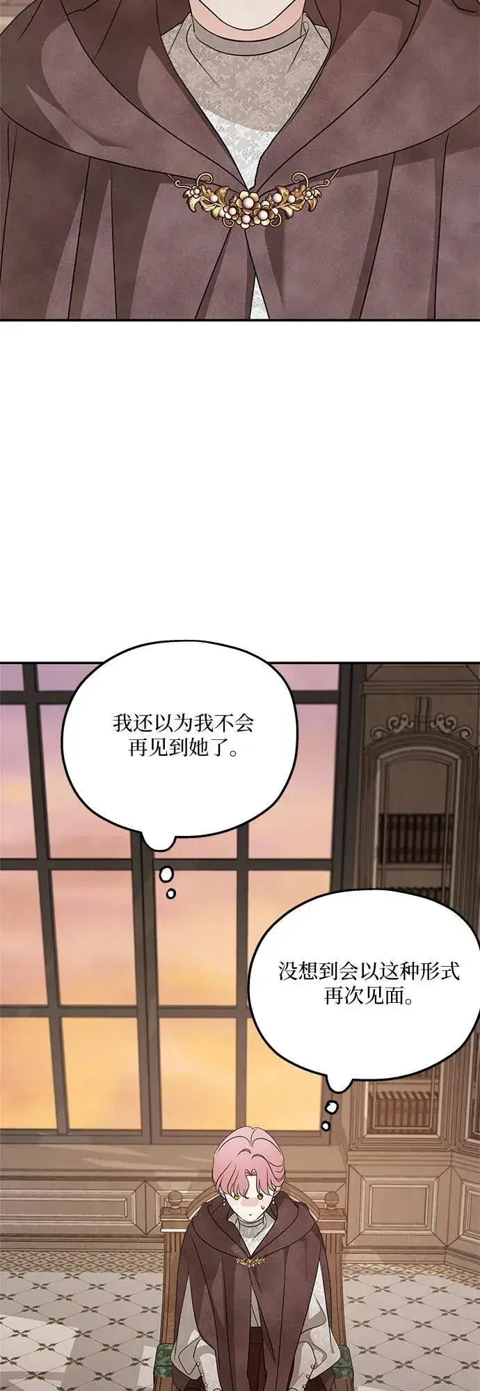 漫画《老公对我太执着》第126话第3张图