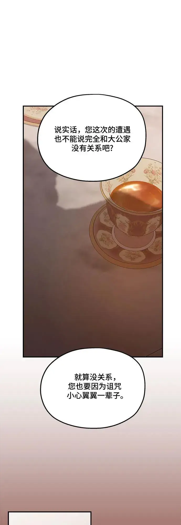 漫画《老公对我太执着》第126话第30张图