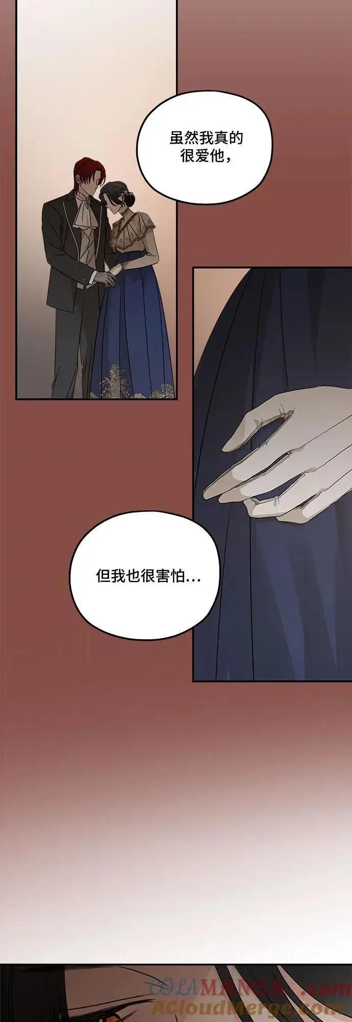 漫画《老公对我太执着》第126话第31张图