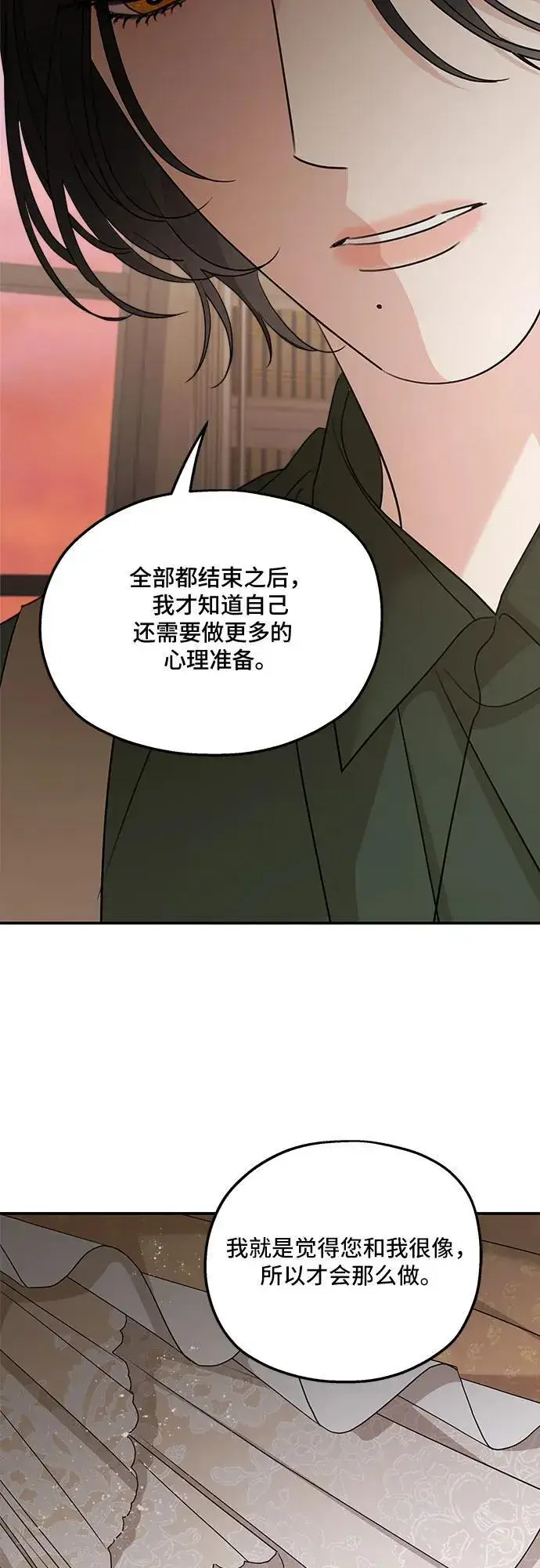 漫画《老公对我太执着》第126话第32张图