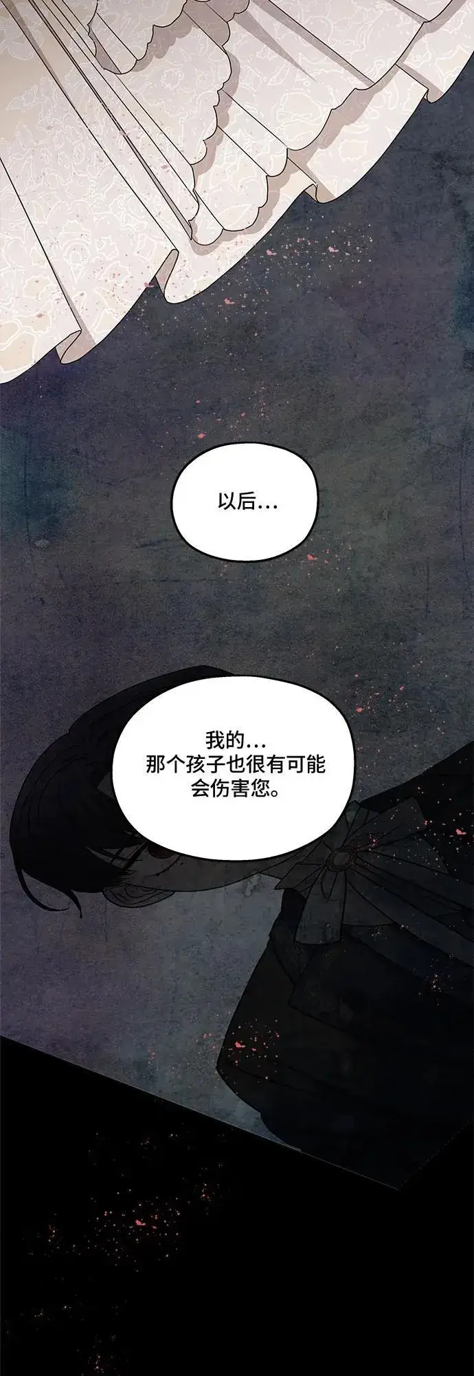 漫画《老公对我太执着》第126话第33张图