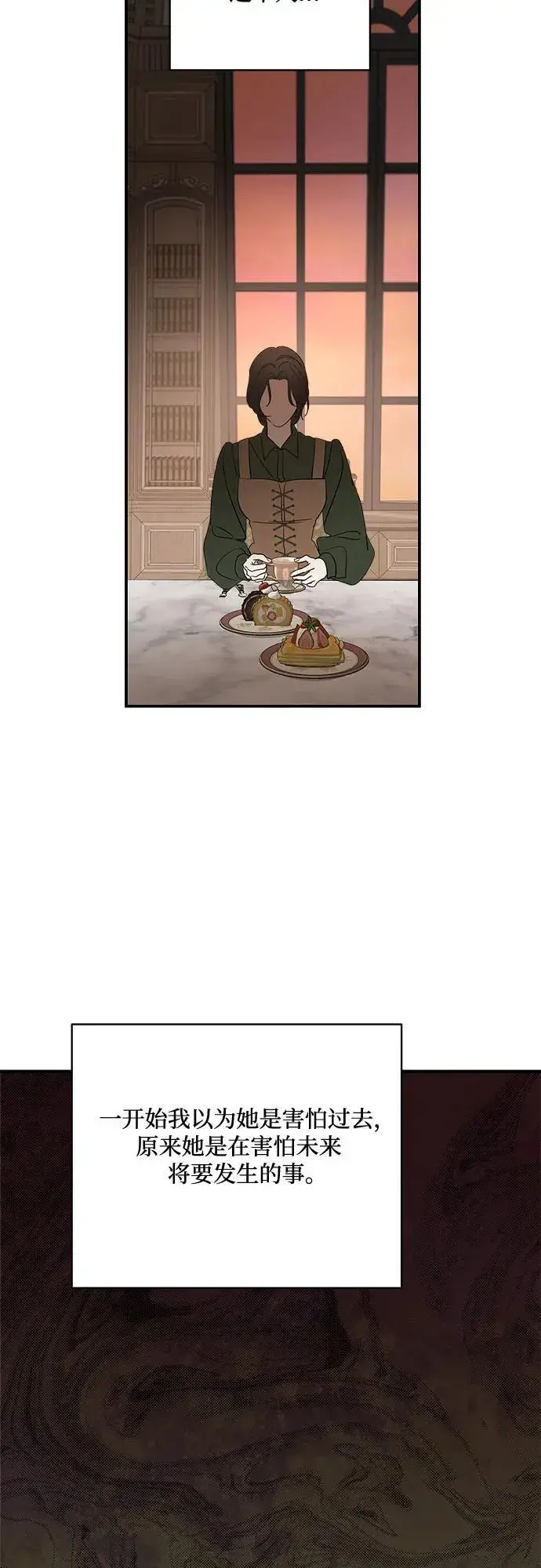 漫画《老公对我太执着》第126话第35张图