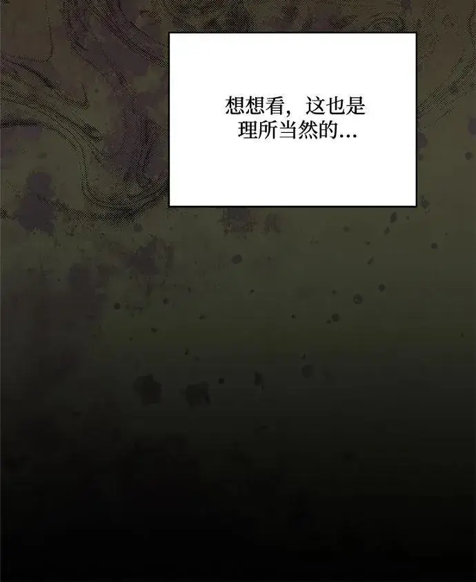 漫画《老公对我太执着》第126话第36张图