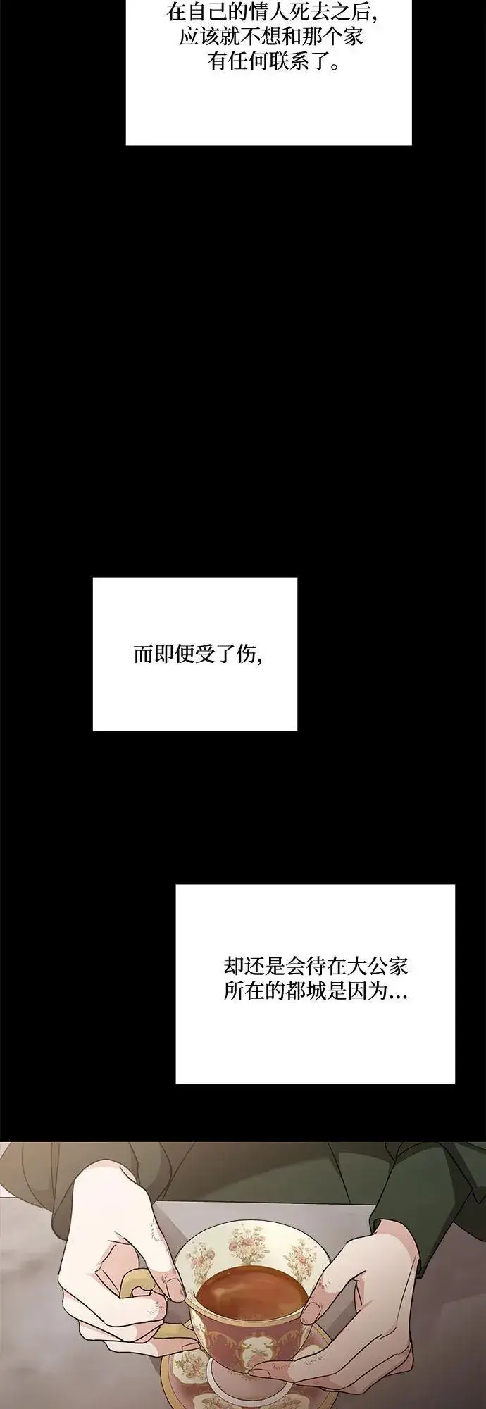 漫画《老公对我太执着》第126话第38张图
