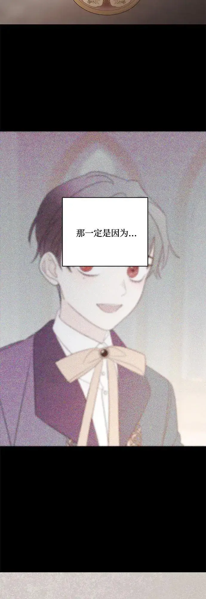 漫画《老公对我太执着》第126话第39张图