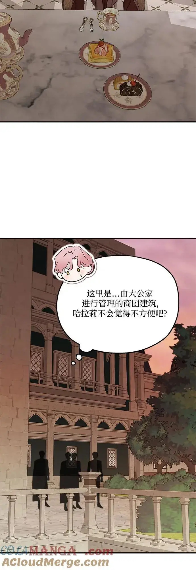 漫画《老公对我太执着》第126话第4张图