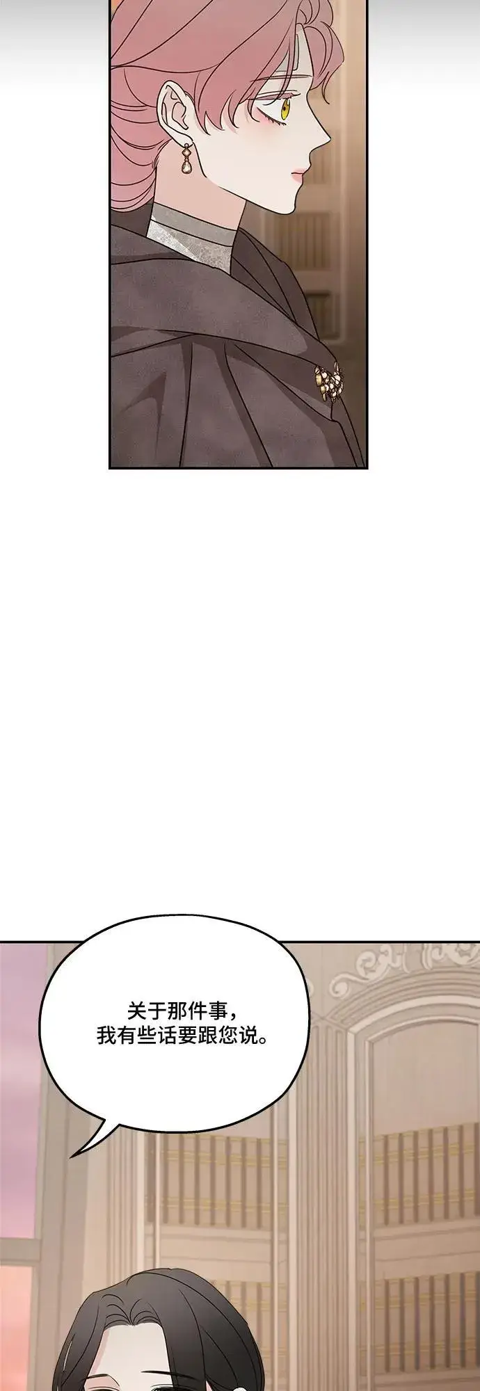 漫画《老公对我太执着》第126话第41张图