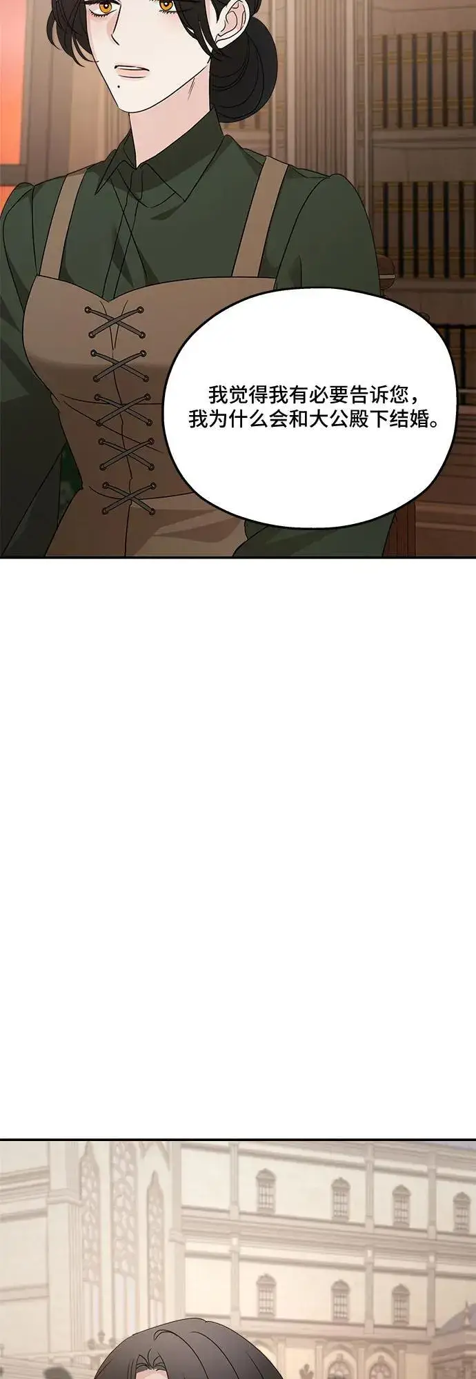 漫画《老公对我太执着》第126话第42张图