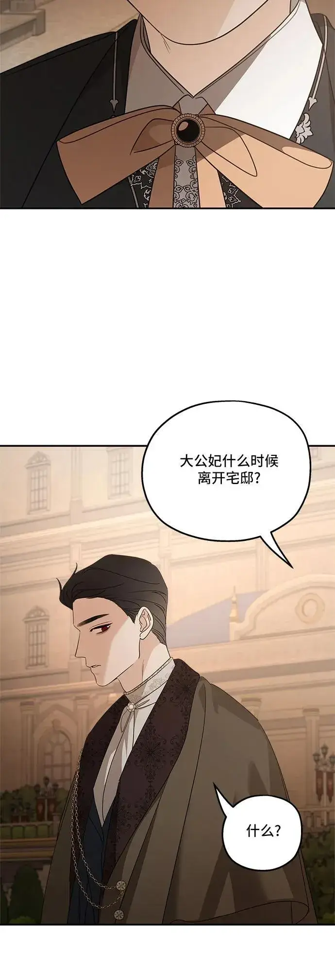 漫画《老公对我太执着》第126话第48张图