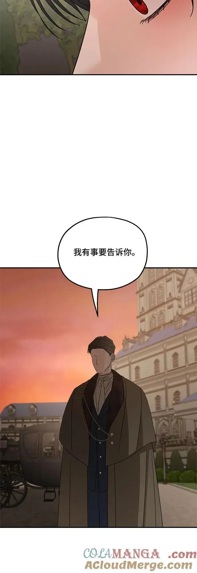 漫画《老公对我太执着》第126话第52张图