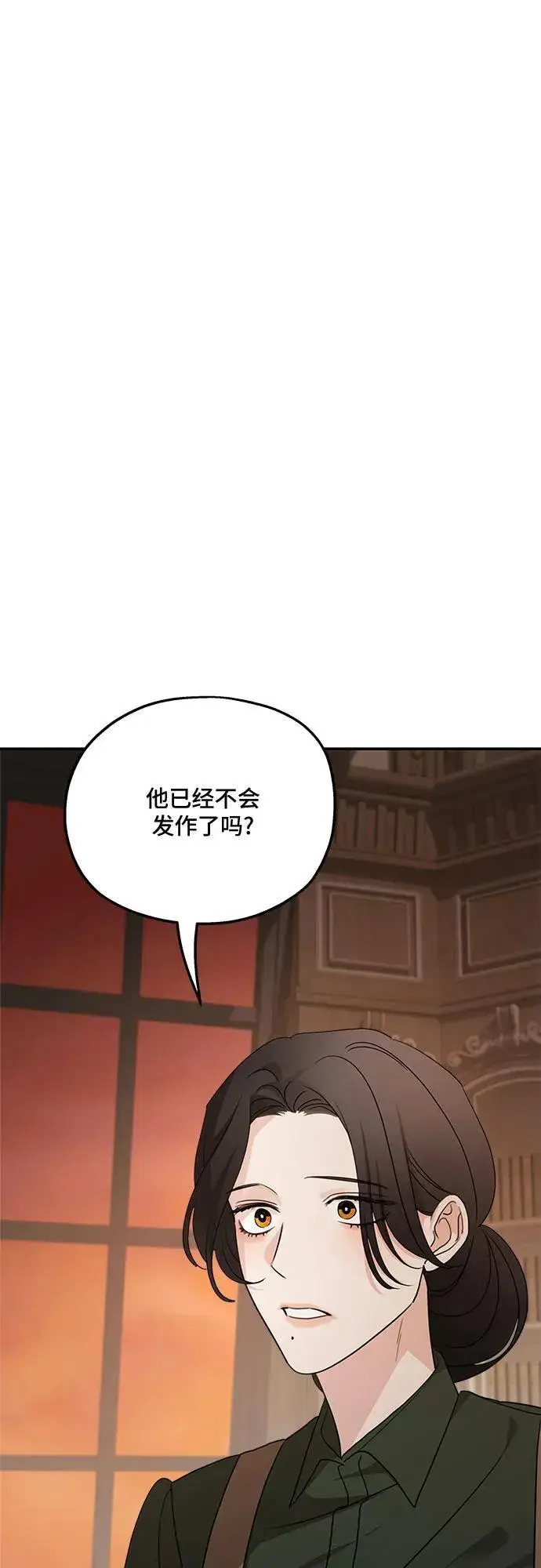 漫画《老公对我太执着》第126话第53张图