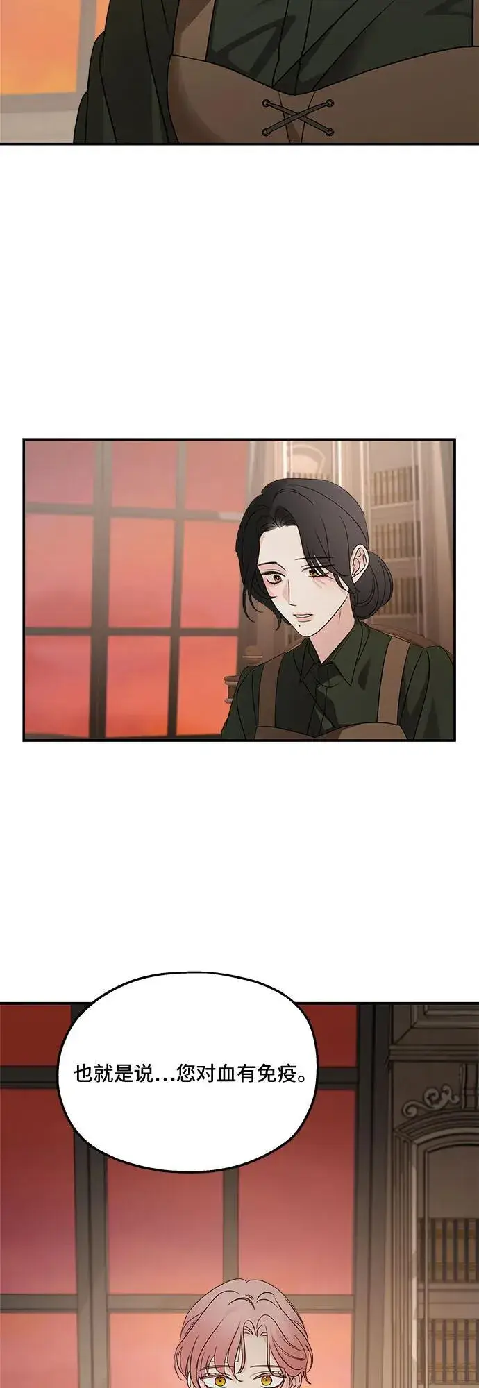 漫画《老公对我太执着》第126话第54张图