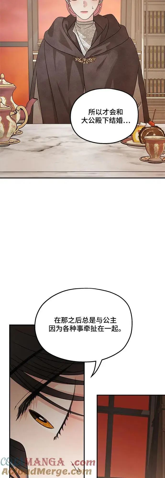 漫画《老公对我太执着》第126话第55张图