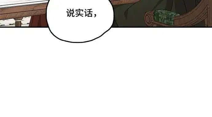 漫画《老公对我太执着》第126话第57张图