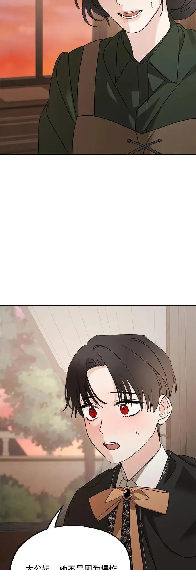 漫画《老公对我太执着》第126话第59张图