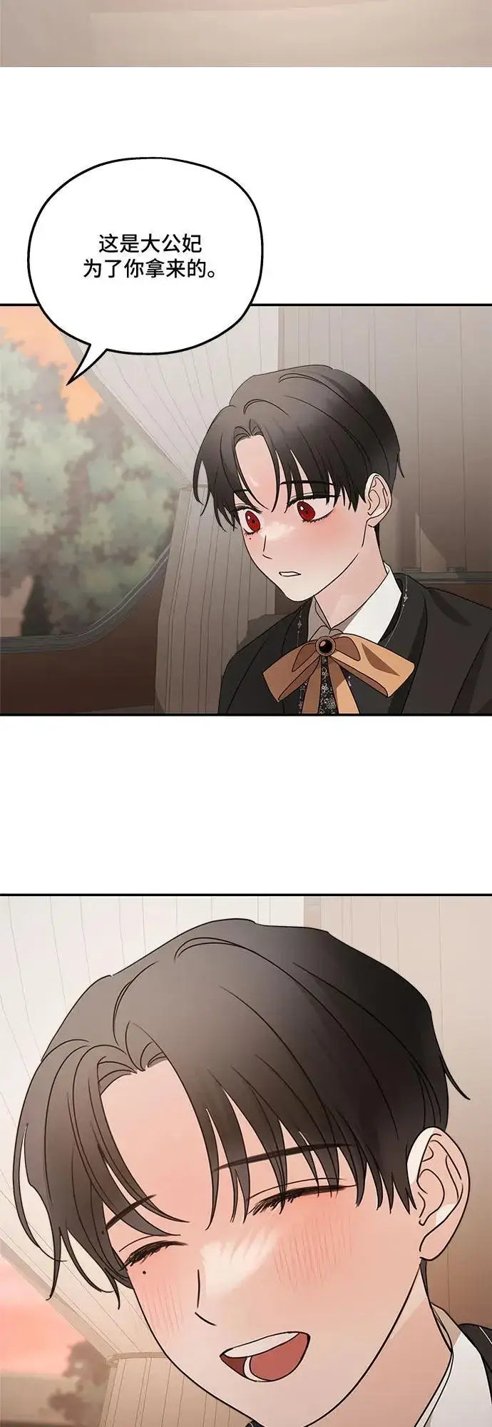 漫画《老公对我太执着》第126话第62张图