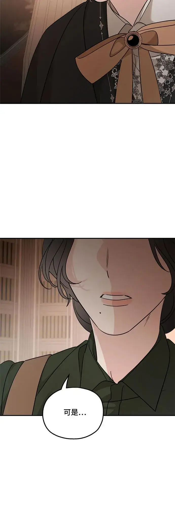 漫画《老公对我太执着》第126话第63张图
