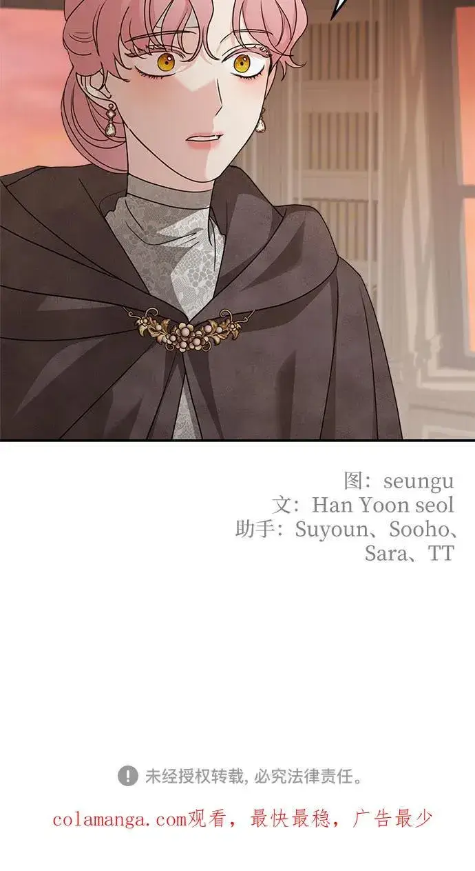漫画《老公对我太执着》第126话第65张图