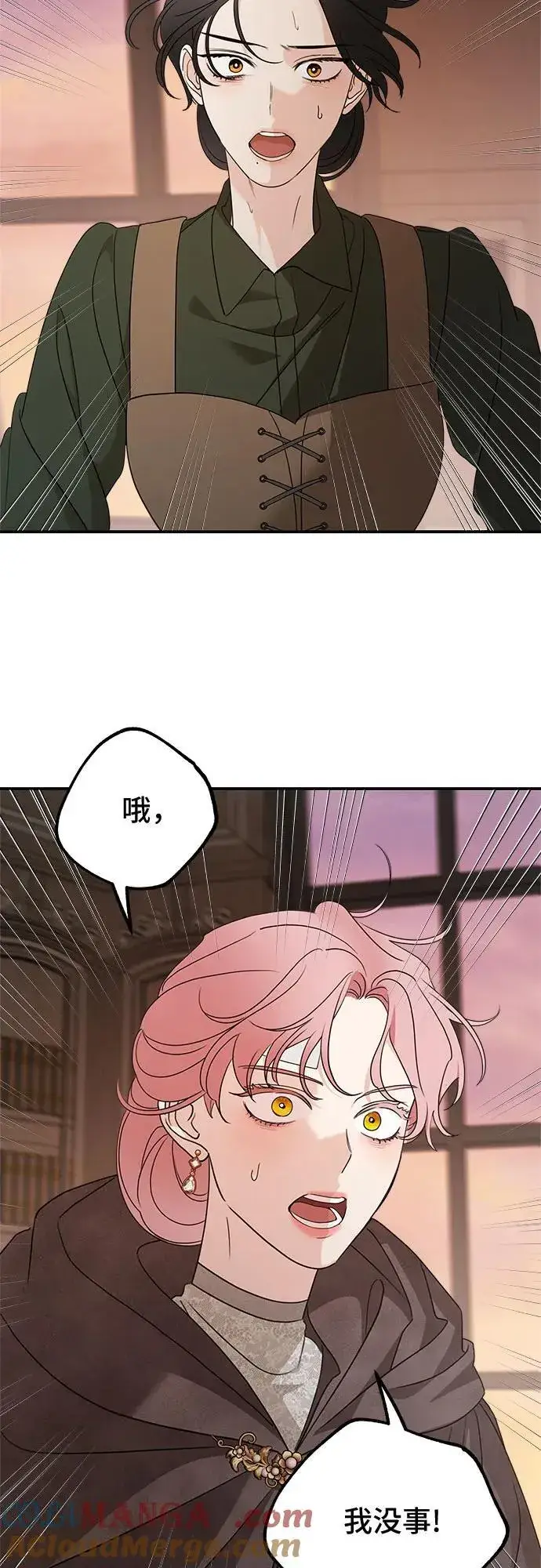漫画《老公对我太执着》第126话第7张图