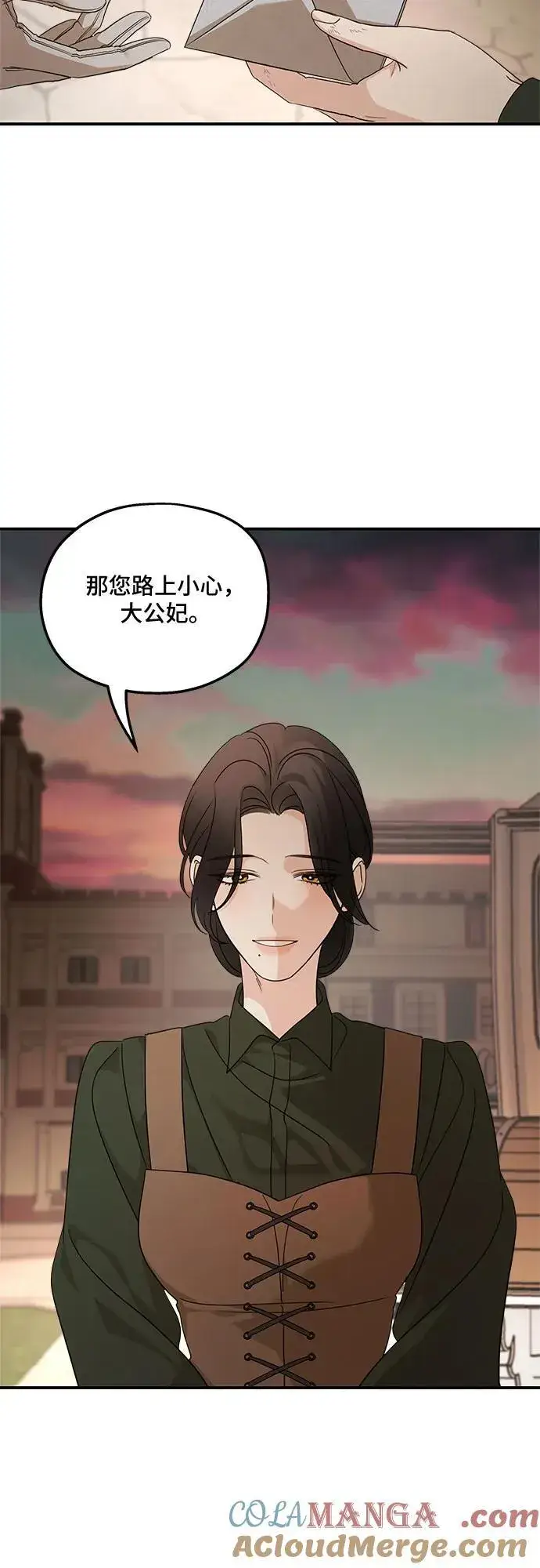 漫画《老公对我太执着》第127话第10张图