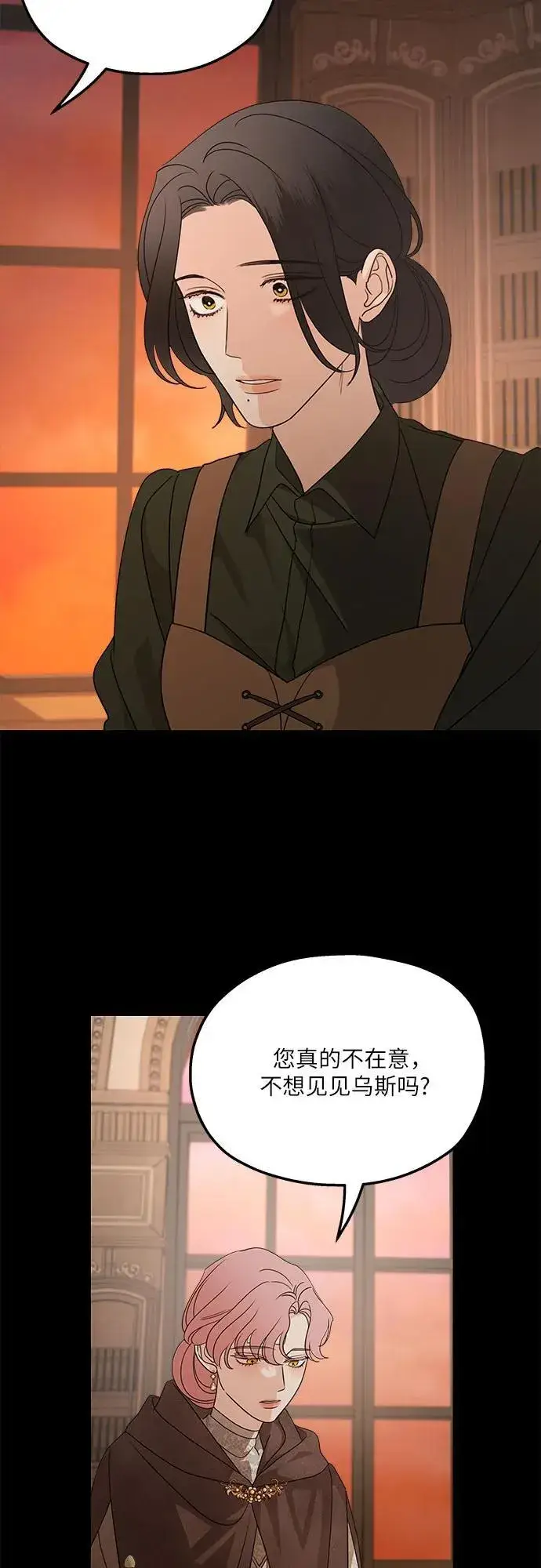 漫画《老公对我太执着》第127话第14张图