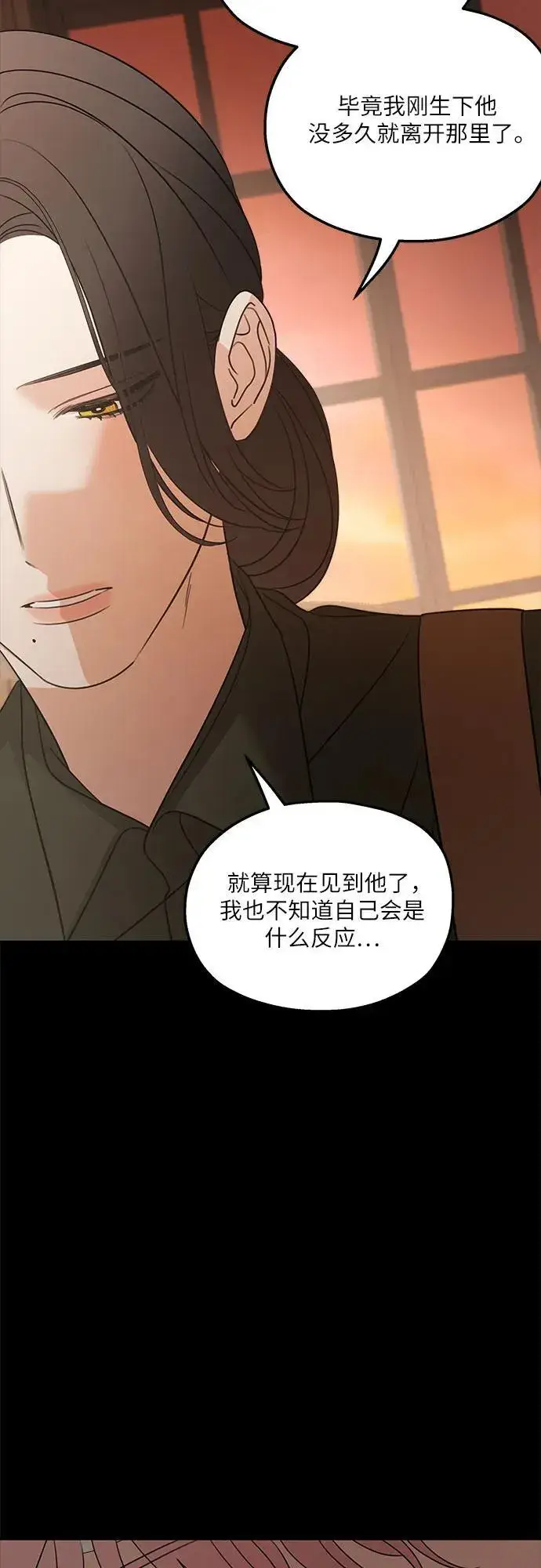 漫画《老公对我太执着》第127话第17张图