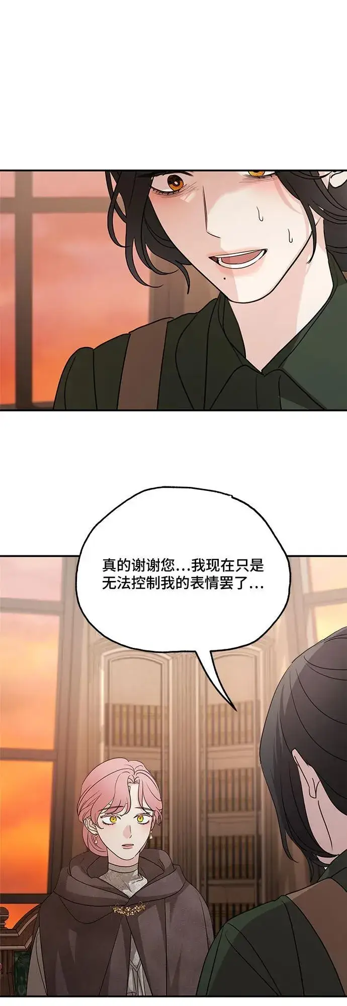 漫画《老公对我太执着》第127话第2张图