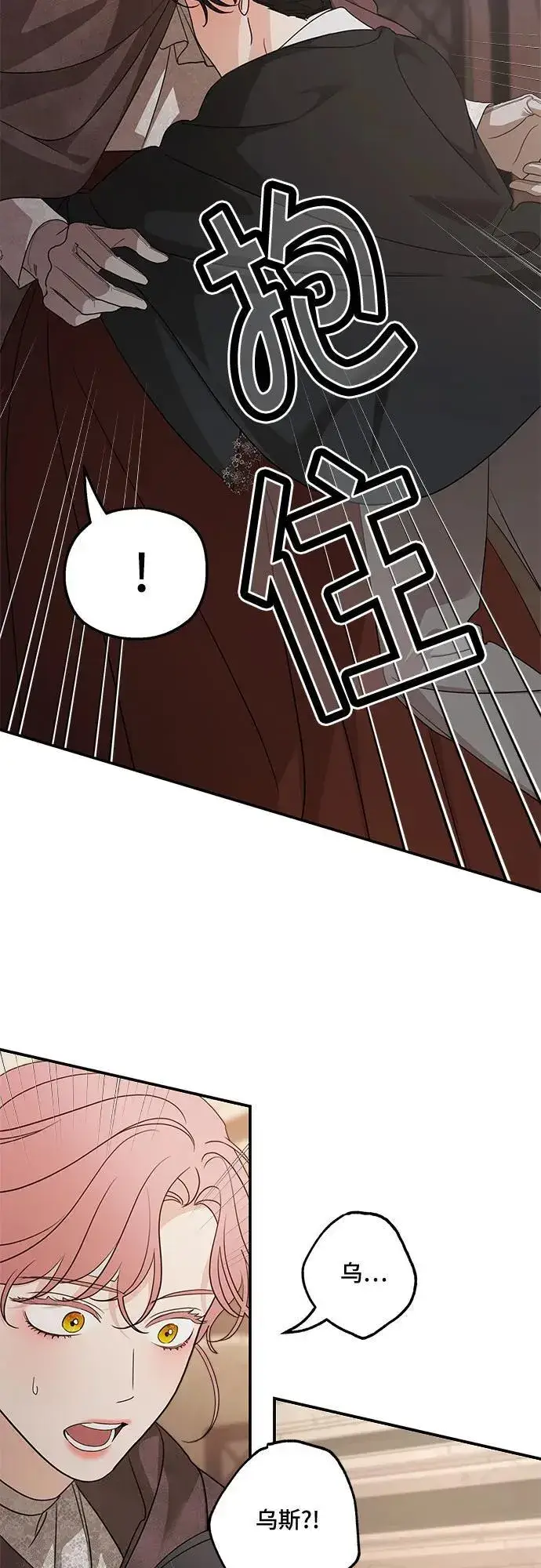 漫画《老公对我太执着》第127话第20张图