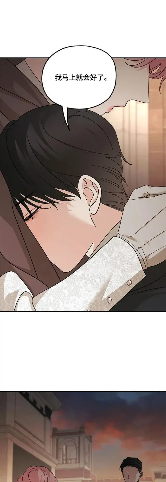 漫画《老公对我太执着》第127话第23张图