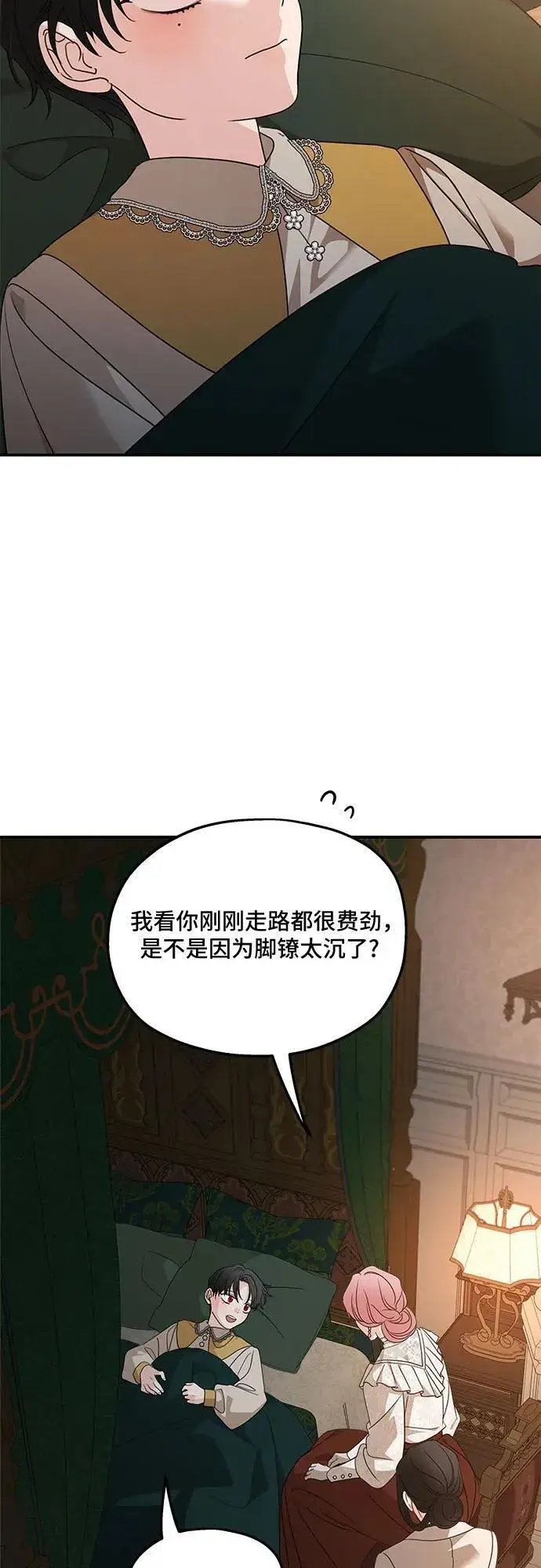 漫画《老公对我太执着》第127话第26张图