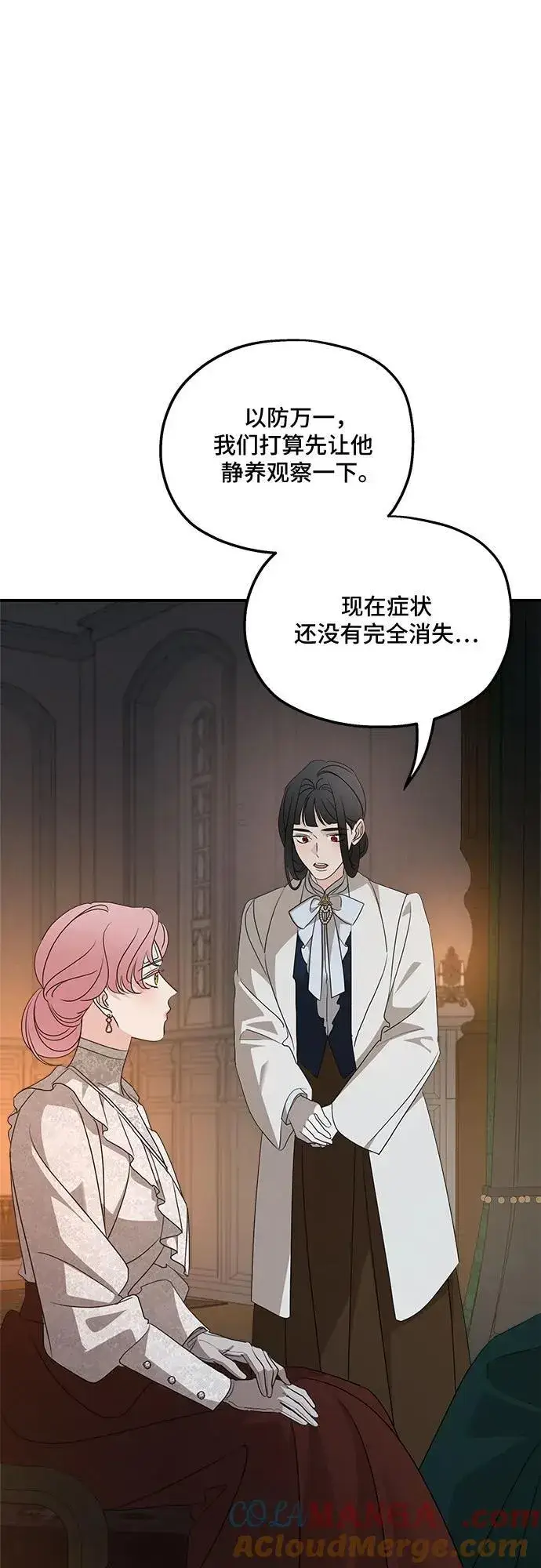 漫画《老公对我太执着》第127话第28张图