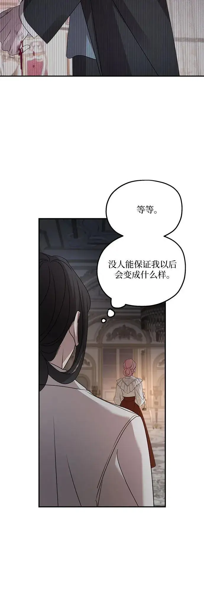 漫画《老公对我太执着》第127话第33张图