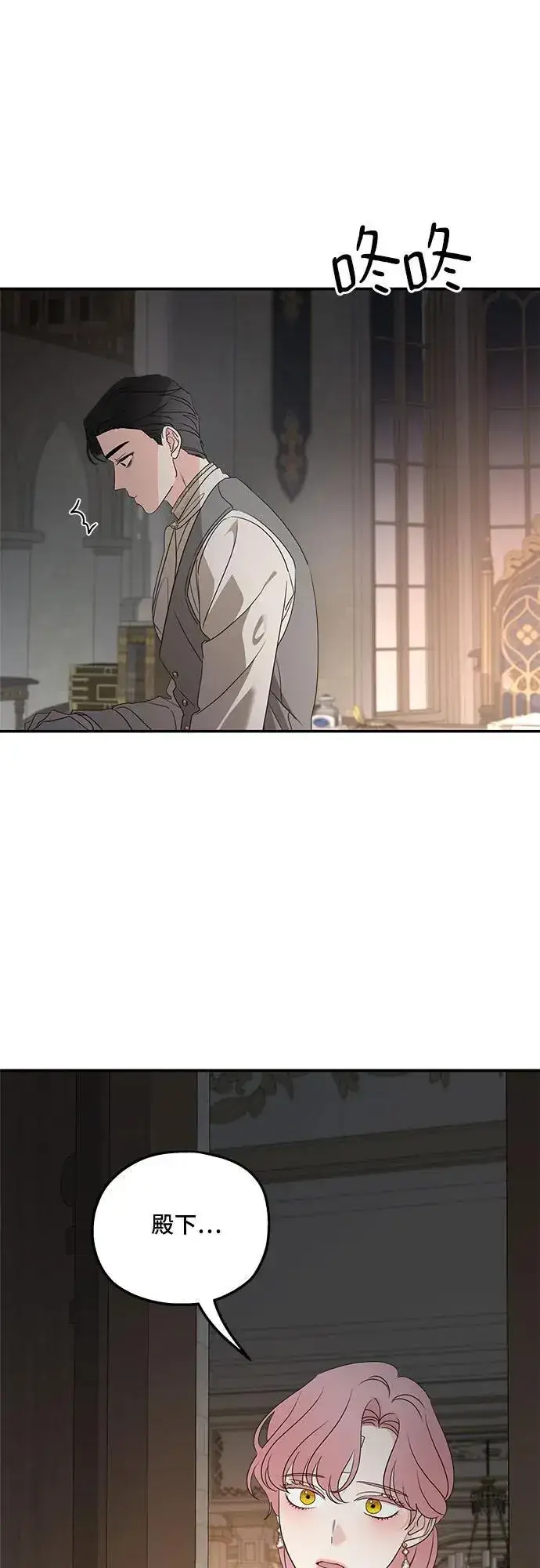 漫画《老公对我太执着》第127话第35张图