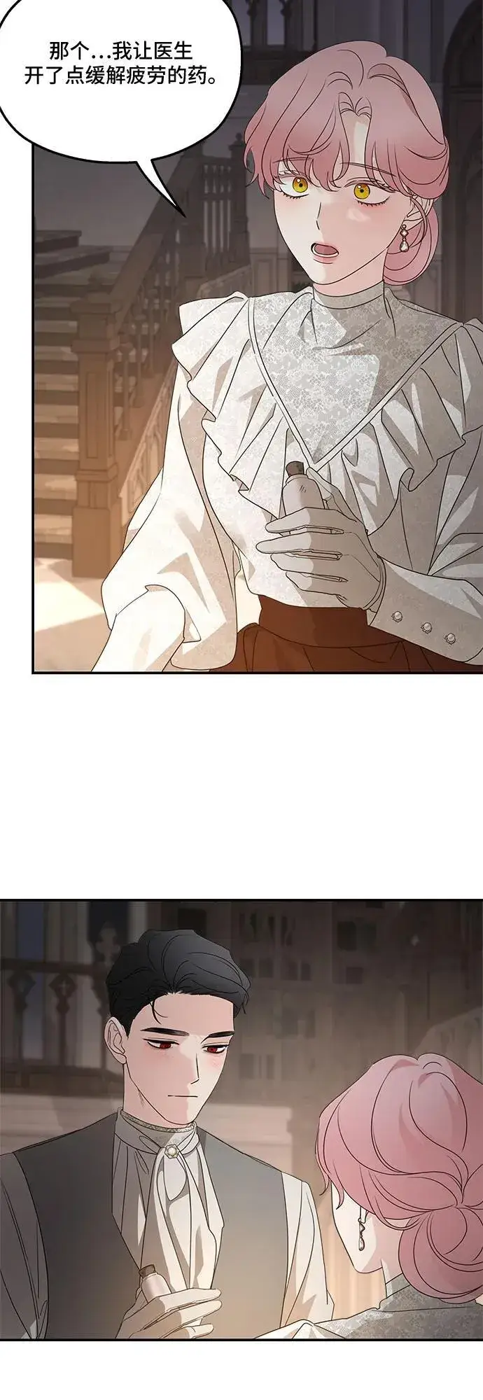 漫画《老公对我太执着》第127话第38张图