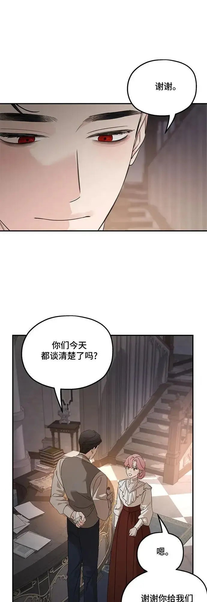 漫画《老公对我太执着》第127话第39张图
