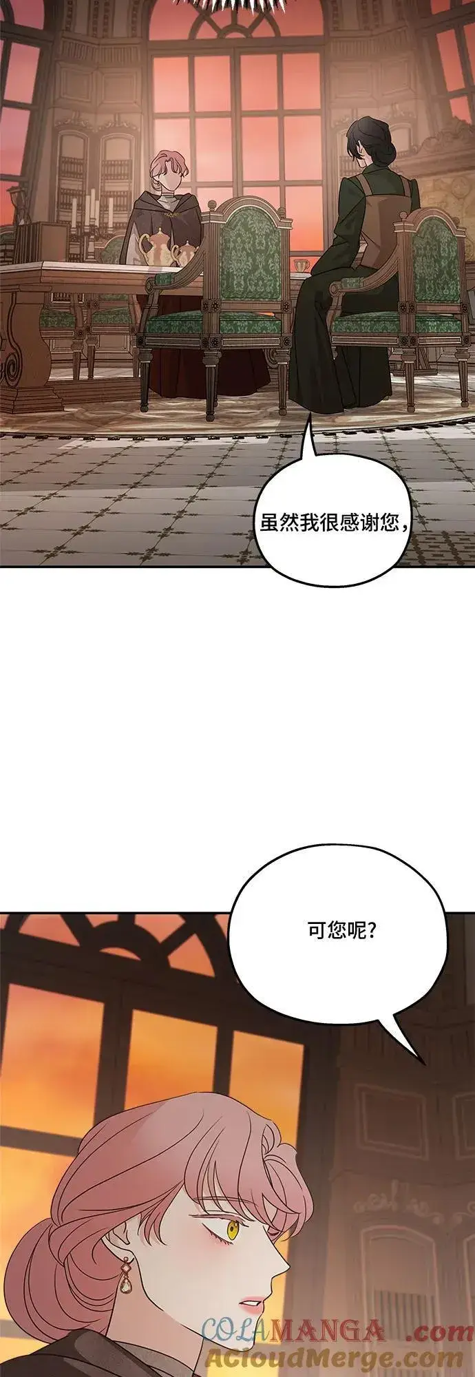 漫画《老公对我太执着》第127话第4张图