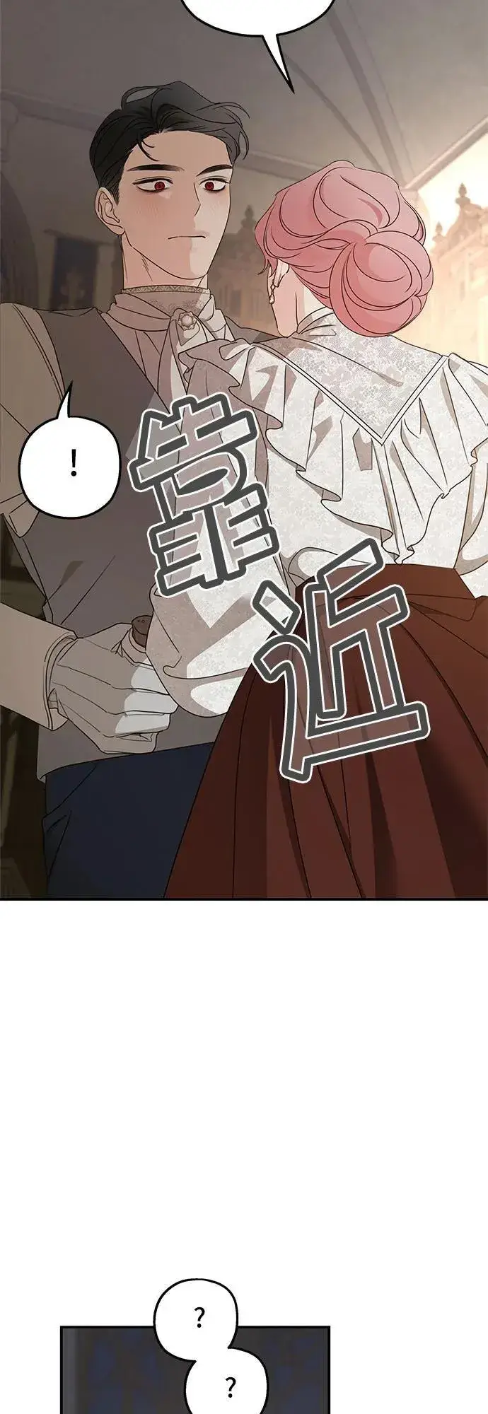 漫画《老公对我太执着》第127话第41张图