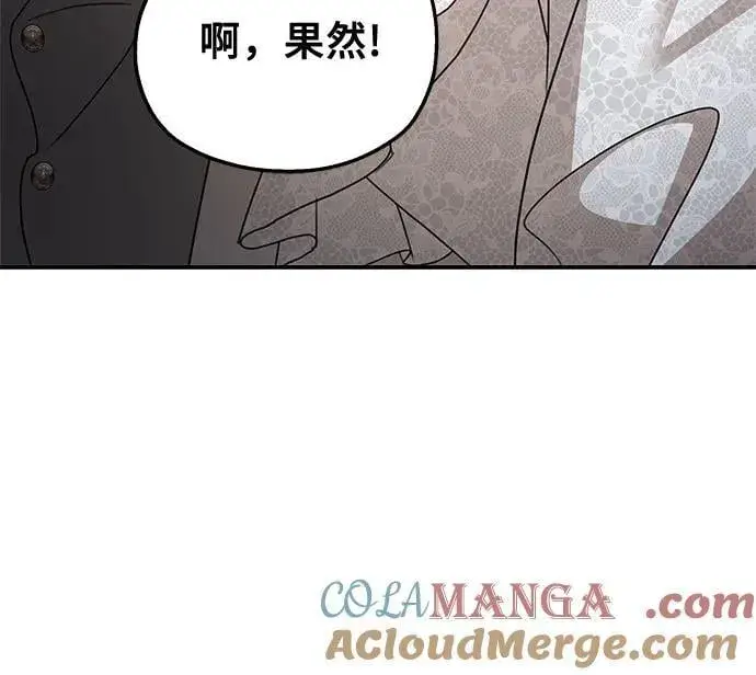 漫画《老公对我太执着》第127话第43张图