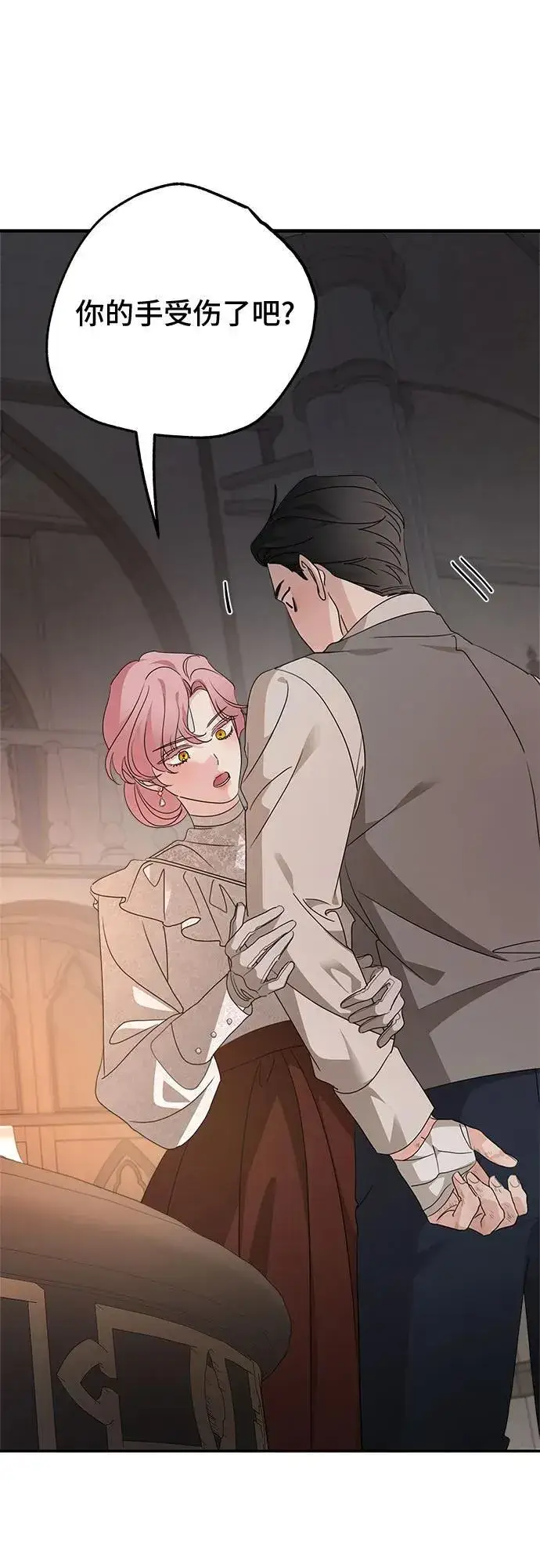 漫画《老公对我太执着》第127话第44张图