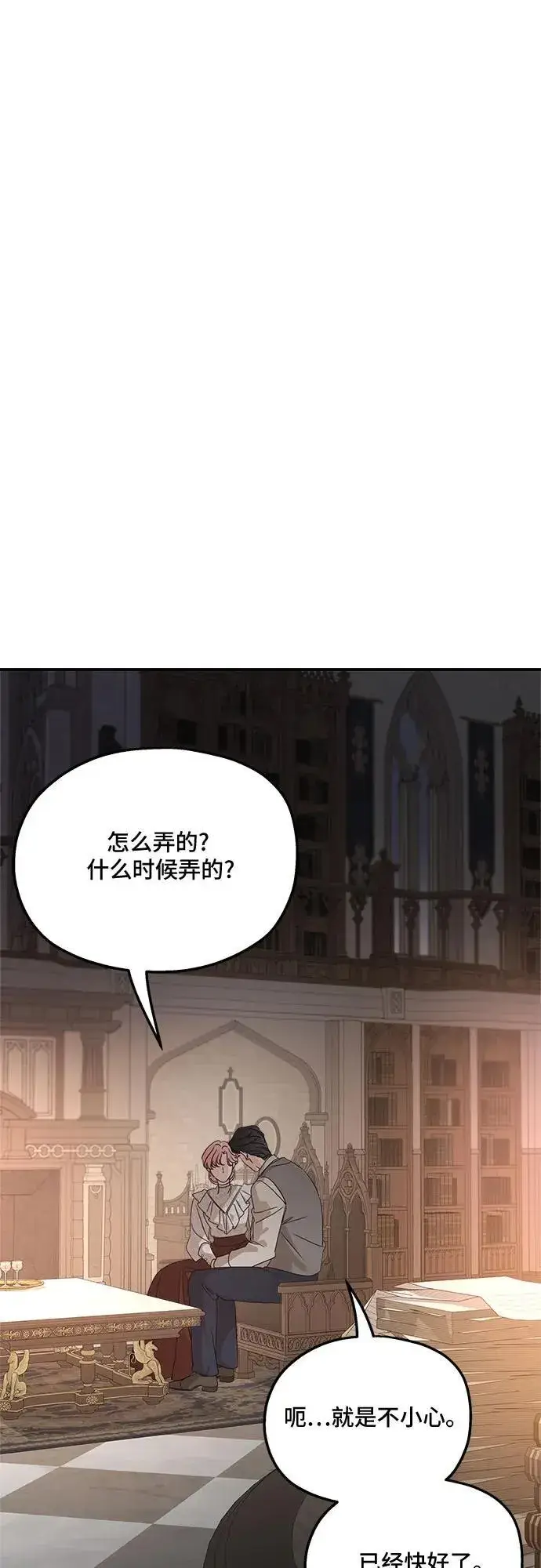 漫画《老公对我太执着》第127话第45张图