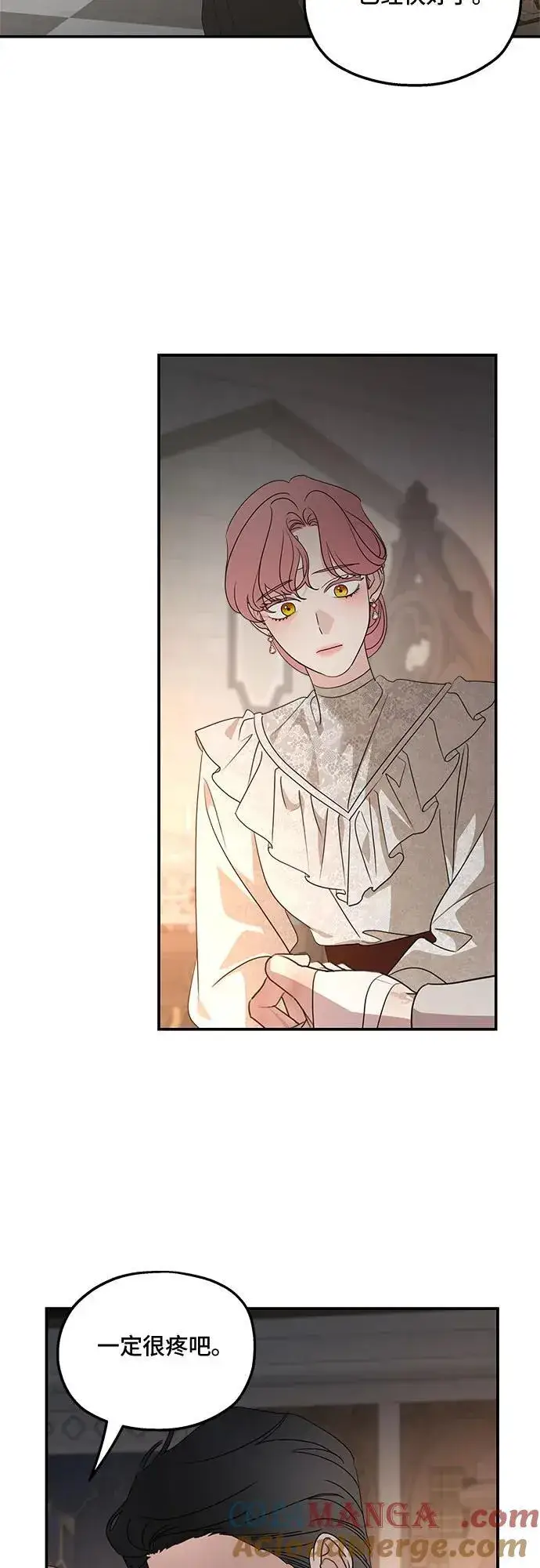 漫画《老公对我太执着》第127话第46张图