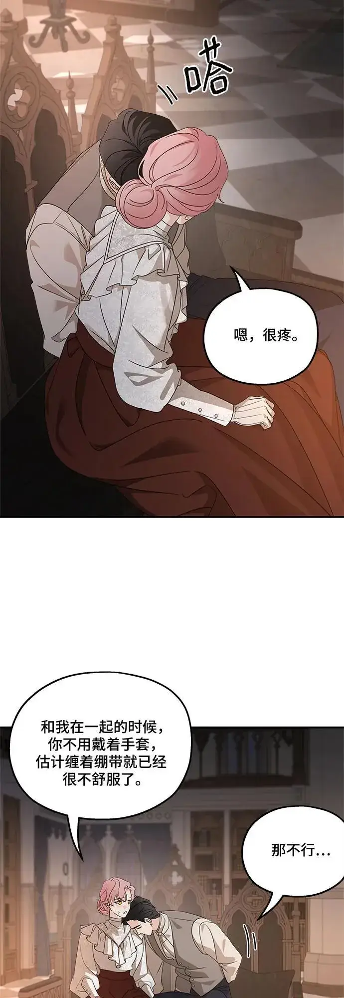 漫画《老公对我太执着》第127话第48张图