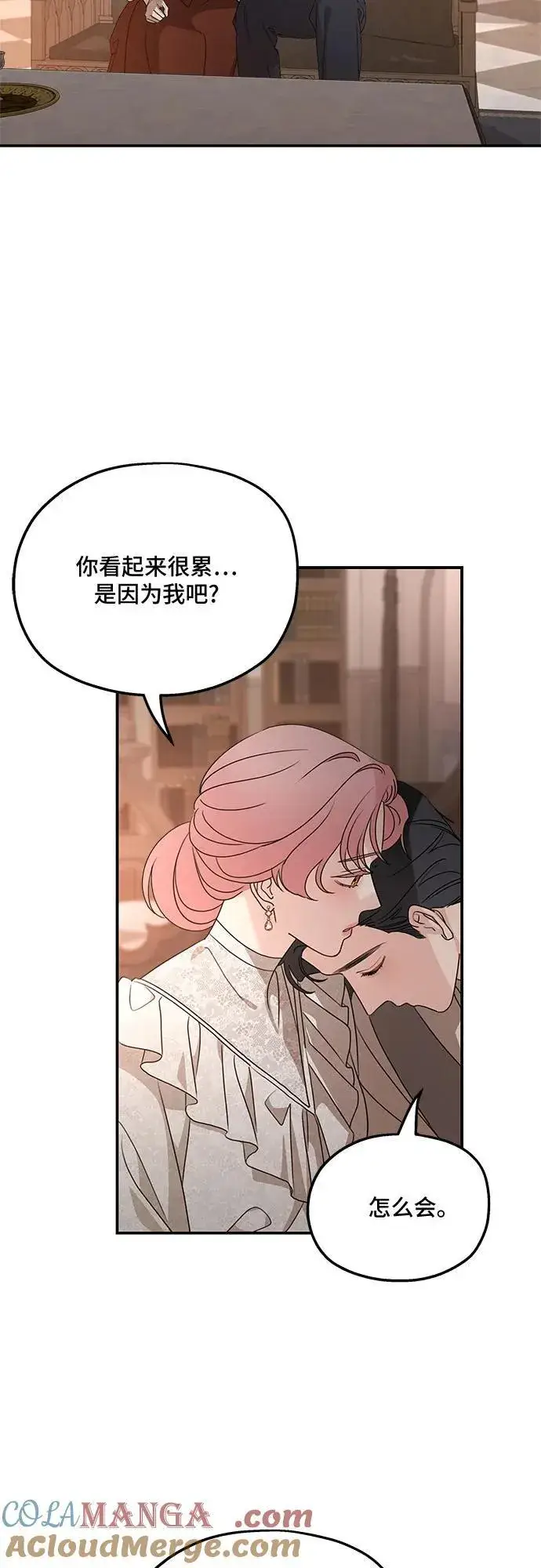 漫画《老公对我太执着》第127话第49张图